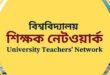 ‘এমন প্রতিশোধমূলক আচরণ ফ্যাসিবাদী শিক্ষকদের কথাই মনে করিয়ে দেয়’